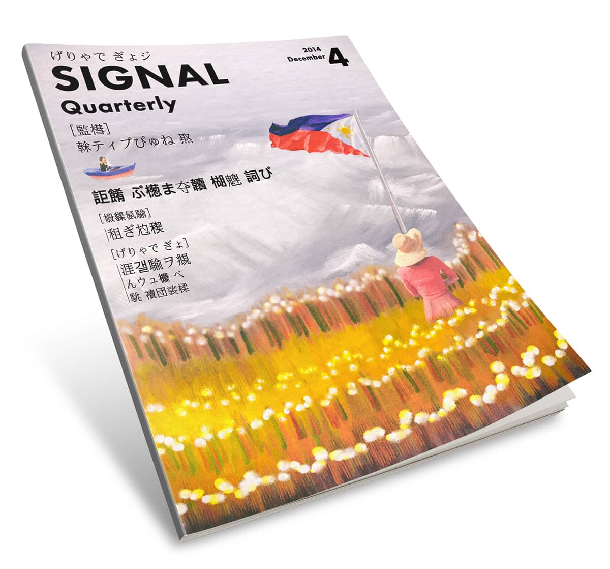 Signal-2